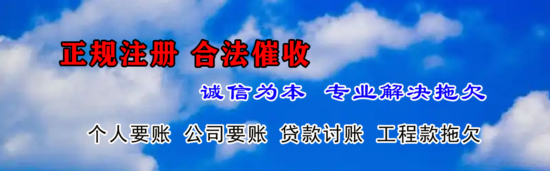 云安追债公司